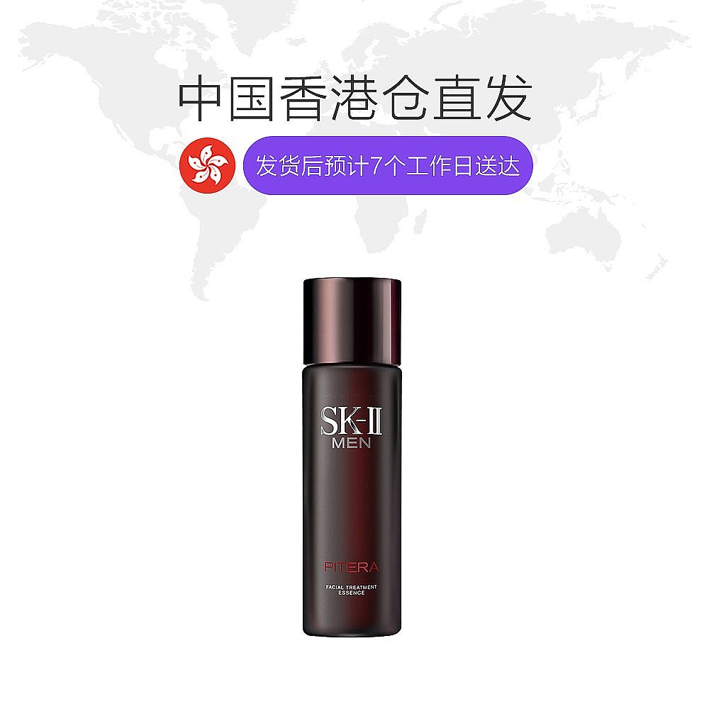 天猫国际日本直购日本直邮sk2/sk-II男士神仙水护肤精华露爽肤控油清爽收缩毛孔国1