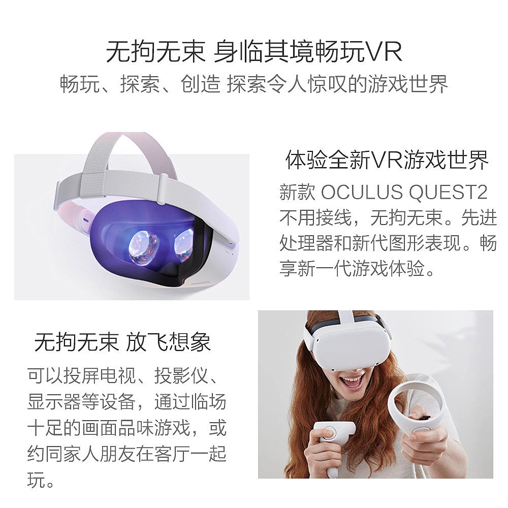 天猫国际日本直购日本直邮Oculus Quest2一体机VR眼镜头戴虚拟性游乐设备128gb日版进口体感3D游戏设备元宇宙3