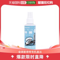 (Japan Direct mail) Suzuki SUZUKI Harmonica Disinfection Cleanser 120ml