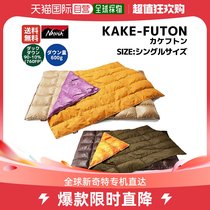 Japan Direct mail NANGA KAKE-FUTON 3WAY Camping Sleeping Bag Room Climbing Outdoor Trail Accessories