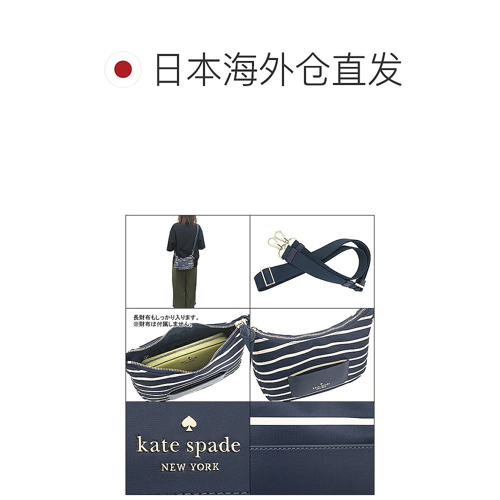 自营｜kate spade 包 单肩包KB601 Parisian Navy Multi Specia - 图1