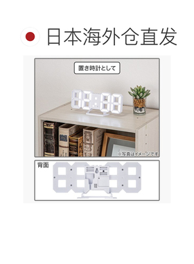 日本直邮NITORI 3D文字LED数码摆放壁挂两用钟002SL 宜得利时钟