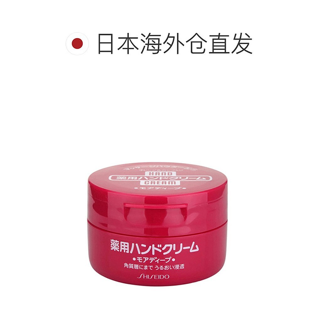 日本直邮SHISEIDO 资生堂旗下HANDCREAM 美润美肌护手霜