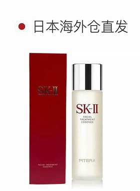 SK-II神仙水护理精华液修护230ml水油平衡本土版正品护肤保湿