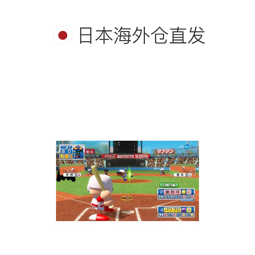 【日本直邮】Konami科乐美 PS VITA2012 专业棒球全力对战游戏 - 图1