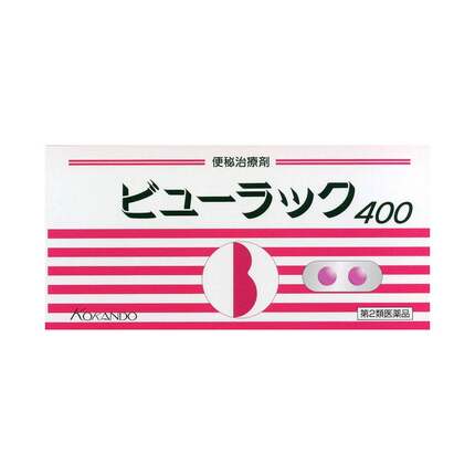 日本直邮皇汉堂制药 小粉丸 清肠通便 400粒