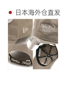 日本直邮NEW ERA 920 备用肩带 灰棕色 263 灰棕色帽子
