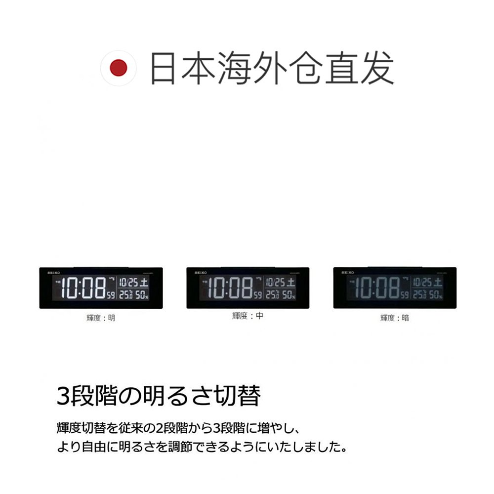 【日本直邮】SEIKO精工电波校正液晶屏幕电子座钟温度湿度显示白