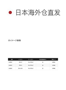 日本直邮Shimano UJ-051Y Wellington 眼镜 01 全套