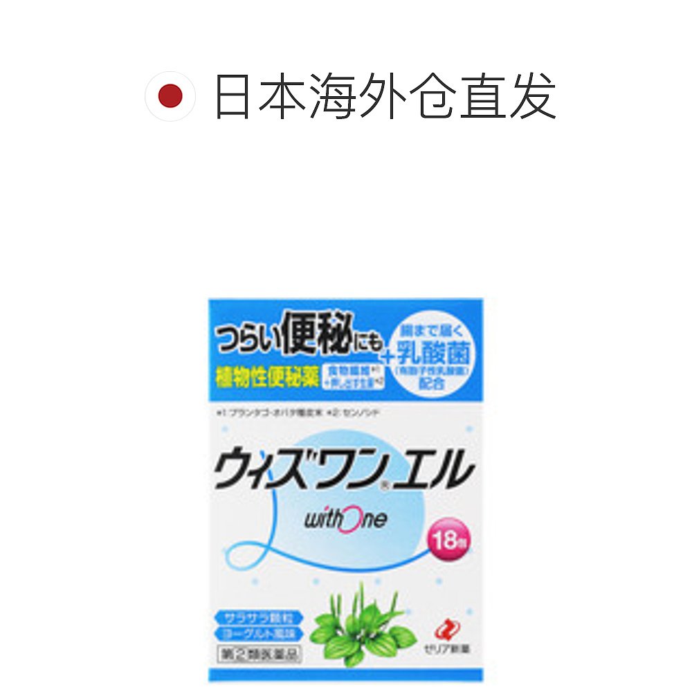 日本直邮zeria新药植物性便秘药膳食纤维肠道调整乳酸菌18包 - 图1