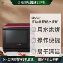 Japan direct mail Sharp SHARP skilfully controls the steam quantity temperature convenient and multifunctional intelligent water wave furnace