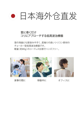 日本直邮Atex 低频仪颈部按摩器 AX-HK115 黑色新款
