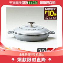 Japan Direct mail STAAUB Staub round pan 20cm cast enamel pan flat bottom boiler appliance grey 1332018