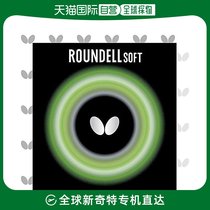 (Japan Direct Post) Butterfly Table Tennis Rubber Lodell Soft rubber Back Rubber 05880