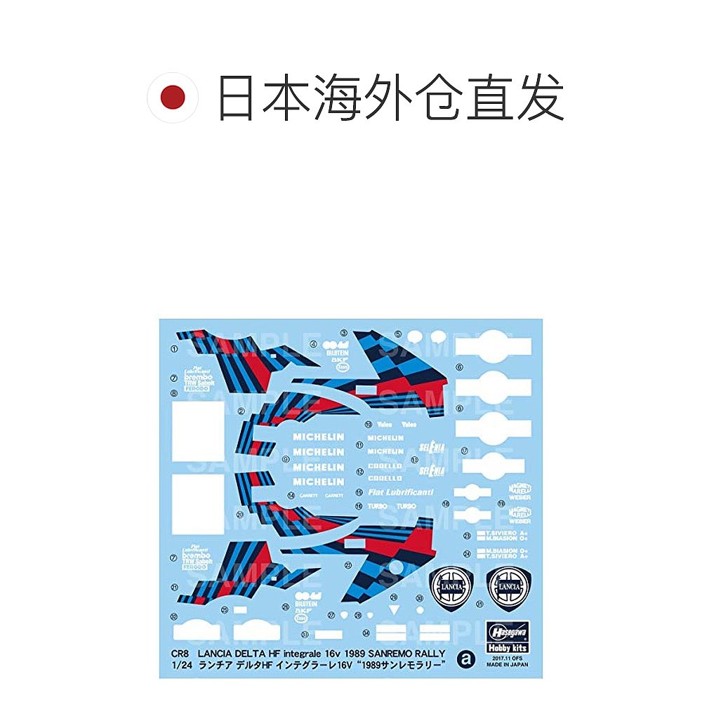 【日本直邮】蓝旗亚三角洲HF INTEGRALE 16v圣雷莫拉力赛版汽车模 - 图1