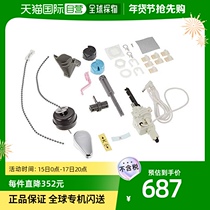 (Japan Direct Mail) TOTO Intelligent toilet flush system accessories suit closed toilet flush right hand