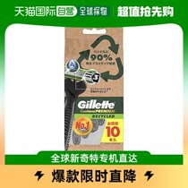 (Japan Direct Mail) Gillette disposable shaver Customized version Advanced recycling 10 10 Ben