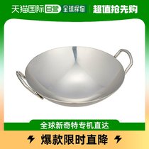 (JAPAN DIRECT MAIL) Tkg YuanFujii Commercial 18-8 stainless steel Chinese pan 8cm Japanese made PPTA201