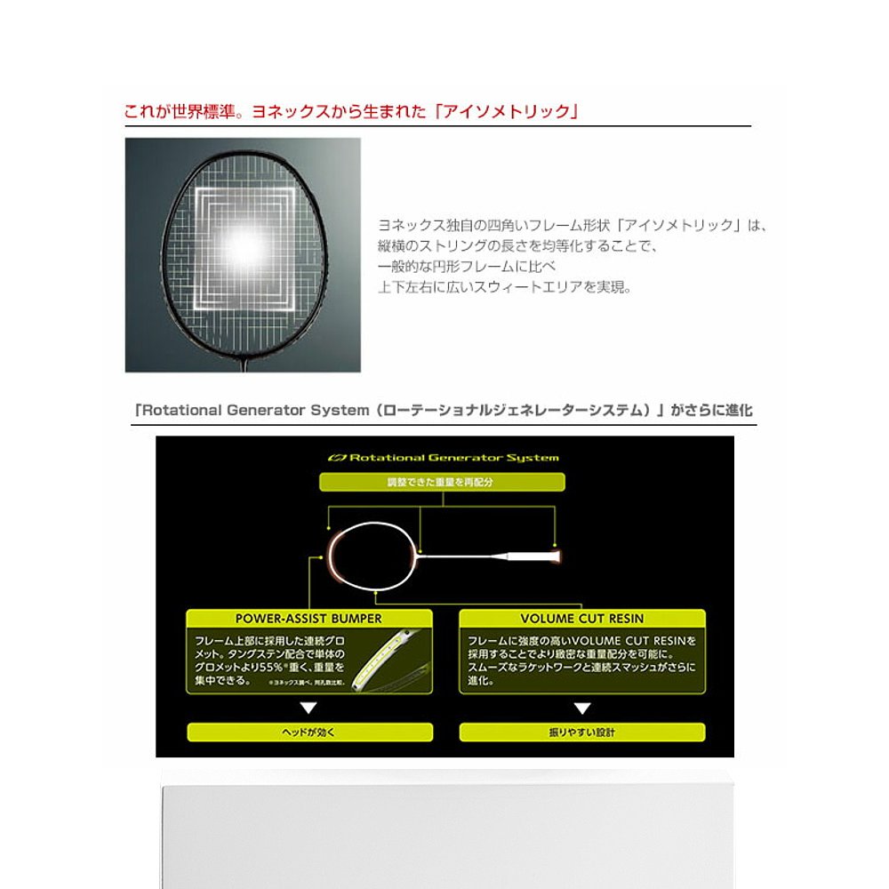日本直邮yonex 通用 羽毛球拍尤尼克斯
