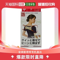 Japan Direct Post Dr PRO correction with Adjusted Posture Humpback Adult Invisible Orthotics Special Back Correction God