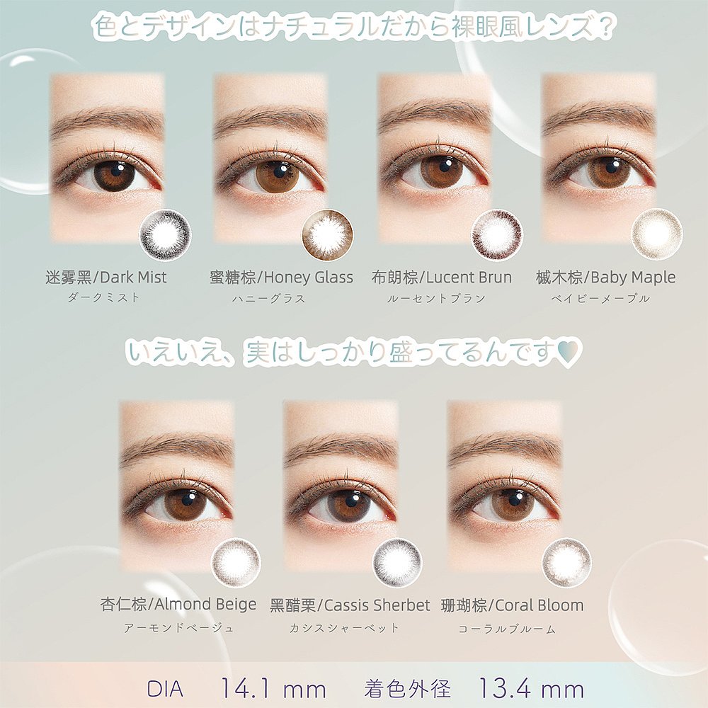 日本直邮 DECORATIVE EYES VEIL 日抛美瞳 彩色隐形眼镜 10片装 - 图2