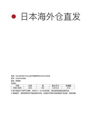 1h可退 日本直邮Ray BEAMS 女士心形不锈钢手链 61441744058