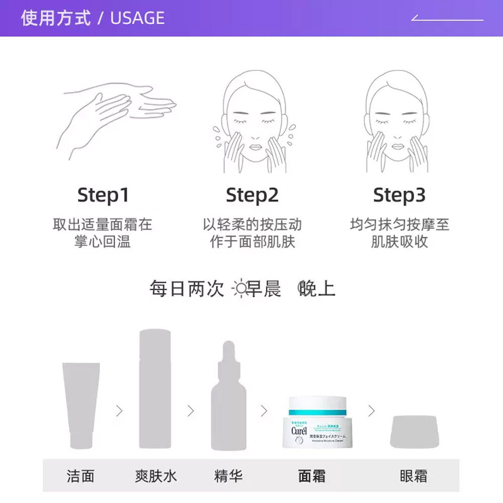  天猫国际探物日本乳液/面霜