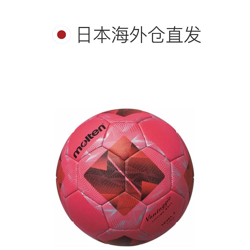 日本直邮molten-熔化的有利球级别3 f0n9190新款摩腾,淘宝优惠券,粉丝福利购,淘宝优惠卷