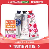 (JAPAN DIRECT MAIL) Loccitane Oushudan universal protective hand cream hand lotion 30ml * 3