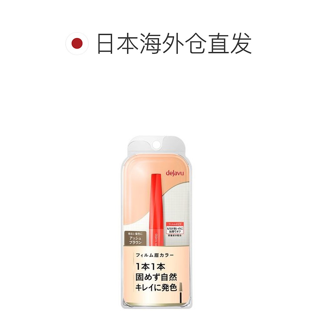 DEJAVU黛佳碧眉膏1棕色防水持久不脱色自然0.15g - 图1