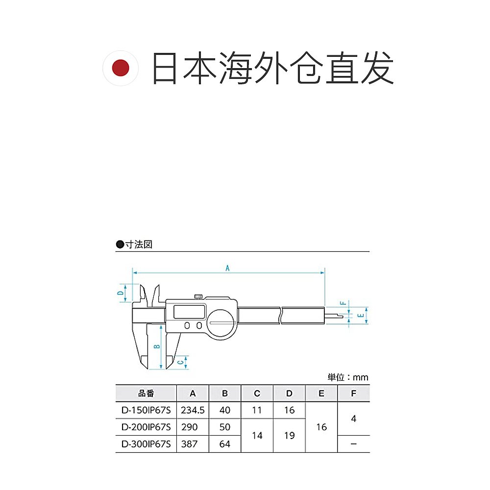 【日本直邮】Niigataseiki卡尺SK电子 S Line IP67 200mm D-200IP - 图1