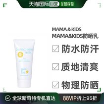 MamaKidsUV sun-proof milk liquid baby waterproof type physical child anti-sunscreen SPF33 baby special 90g
