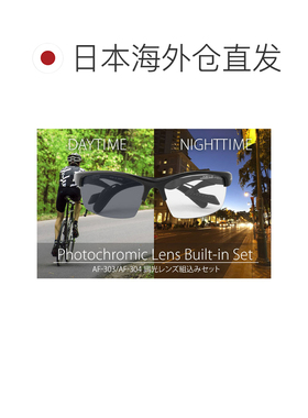 日本直邮AirFly 运动太阳镜 AF303T 变色镜片 模特太阳镜 不带鼻