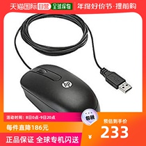 (Japan Direct Mail) HP HP Cable Mouse USB 2 Button Optical Mouse Business Office Mouse
