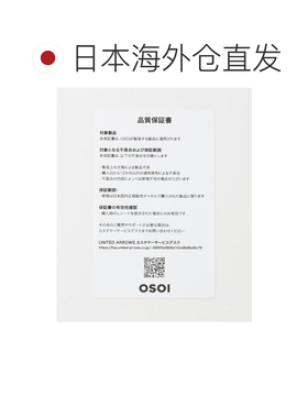 日本直邮UNITED ARROWS 【联名】 OSOI H 绳索钥 【付后1h可退】
