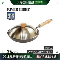 Japan Direct Mail RIVER LIGHT Kiwami frying pan lid special stainless steel cover suit 26CM IH burnout