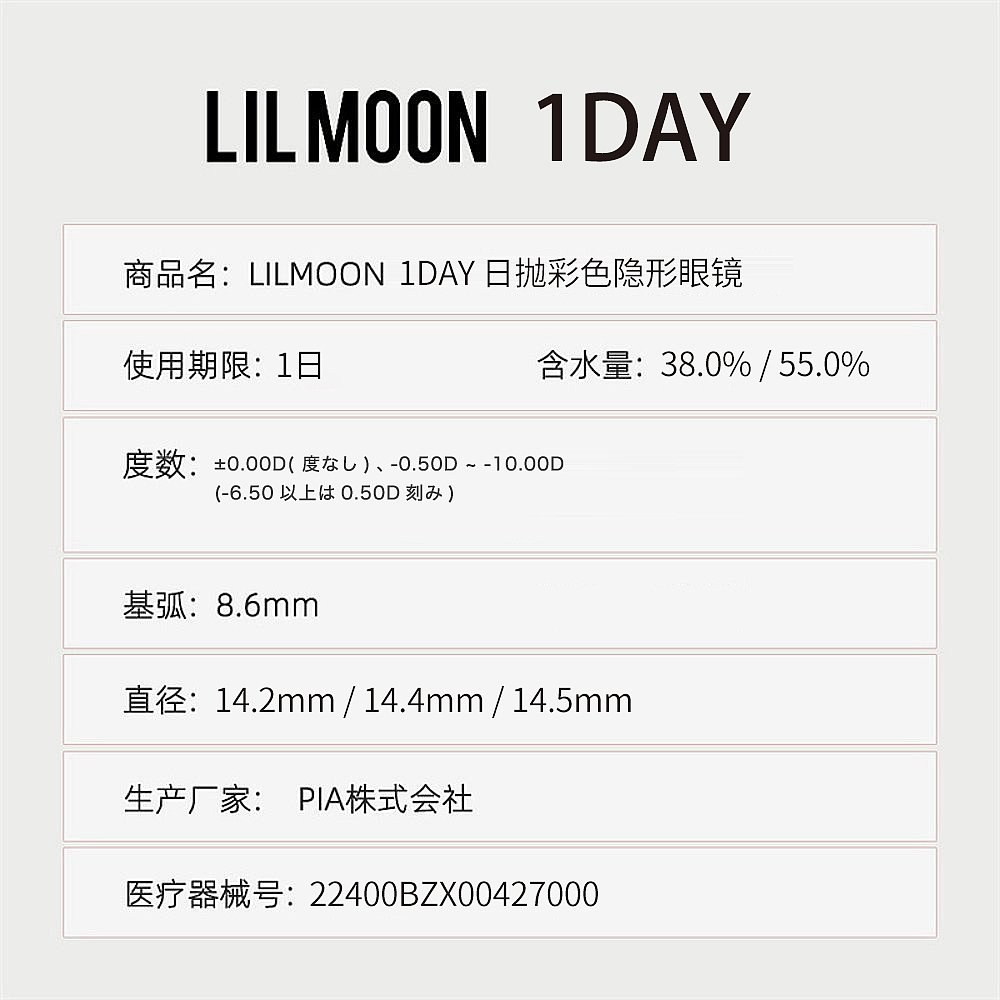 日本直邮Lilmoon棕色浅瞳混血美瞳隐形眼镜放大双眼瞬间欧美风 - 图3