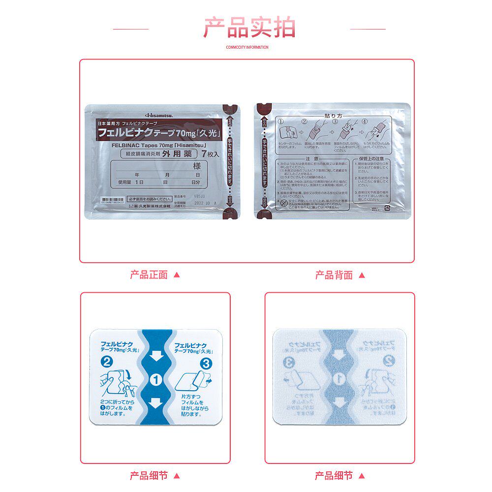 日本直邮久光制药膏药久光贴腰肩 天猫国际探物日本国际风湿骨伤药品