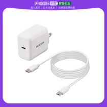 (Japan Direct Mail) Yili guest USB charger PD Fast charge 20W Type C 1 5m white