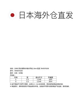 1h可退 日本直邮20/80 男女通用925银ID手链 13mm宽度 7845970238