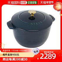 (Japan Direct mail) Staub rice cooker La Cocotte de GOHAN Z1026-040 Ramee
