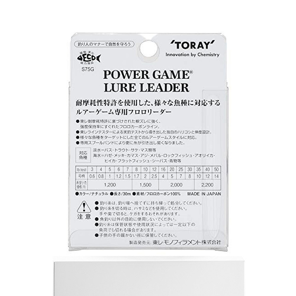 【日本直邮】东丽Toary POWER GAME LURE LEADER氟碳鱼线30m 10LB - 图3