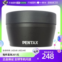 (Japan Direct Mail) Pentax Bento 3C Digital accessories Camera Shade Inner Wall Anti-Glistening