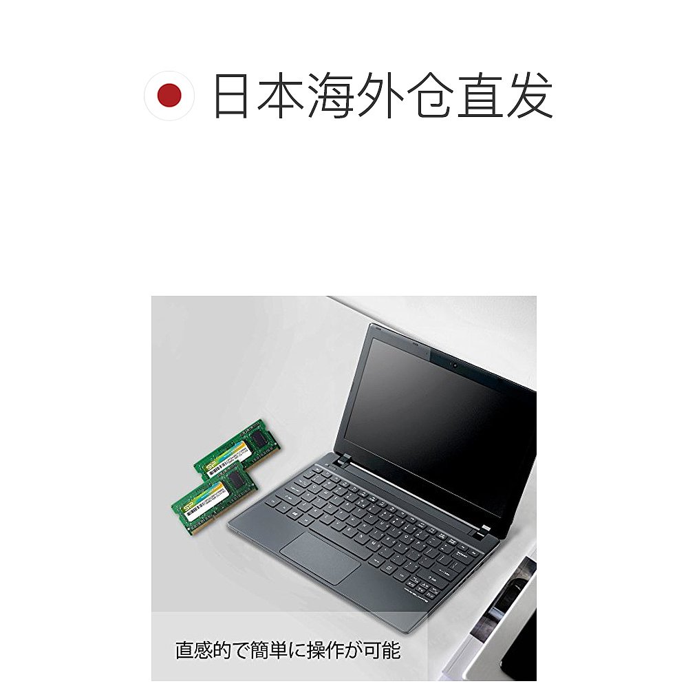 【日本直邮】广颖电通台式电脑内存卡204Pin SO-DIMM DDR3-1333 4 - 图1