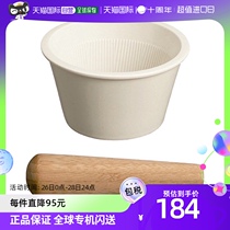 (Japan Direct Mail) KINTO Grinding Bowl Grinding Stick Suit White 27732