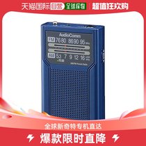 (Japanese direct mail) OHM portable radio blue battery type electric storage length RAD-P136N-A 03 -