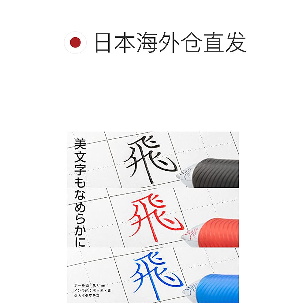 【日本直邮】Pentel派通 水性圆珠笔 0.5mm 限量橙色 10支 BLN75Z - 图1