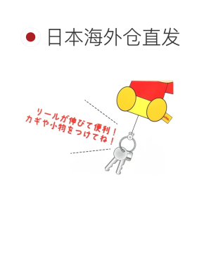 日本直邮Cinemacollection 蜡笔小新卷线式钥匙扣毛绒挂件饰品