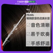 Japan Direct Mail Japan Direct Mail PEARL Pearls Blockbuster Training Performance Easy To Play Sound Color Clear Beautifully length P