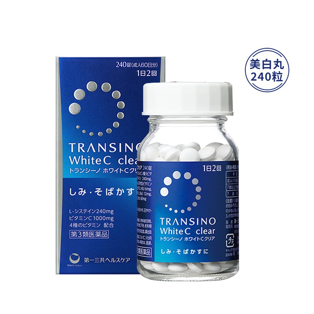 日本直邮三共TRANSINO传皙诺美白丸全身美白淡斑防晒祛黑全身 - 图0
